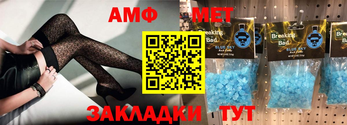 Amphetamine  сайты даркнета официальный сайт  Вход с VPN  Похвистнево  АМФЕТАМИН Розовый 
