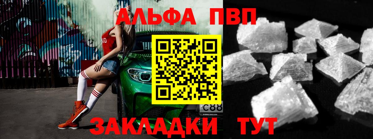 APVP СК  Вход с VPN  Alfa_PVP СК  Похвистнево 