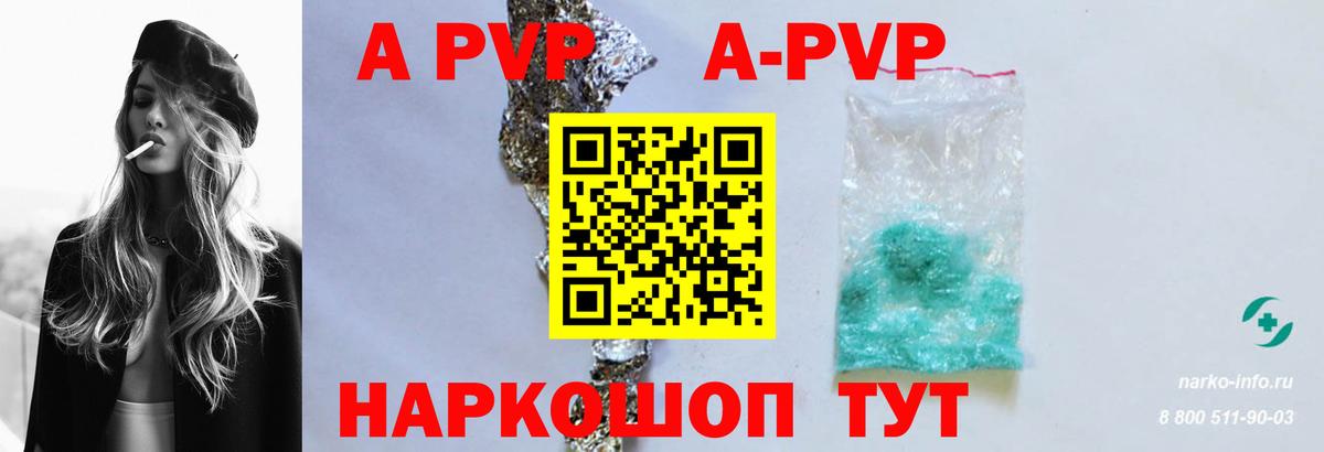 Alpha PVP СК Похвистнево
