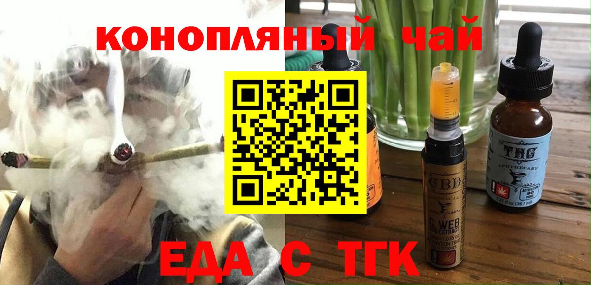 Cannafood марихуана  Вход с VPN  Похвистнево 