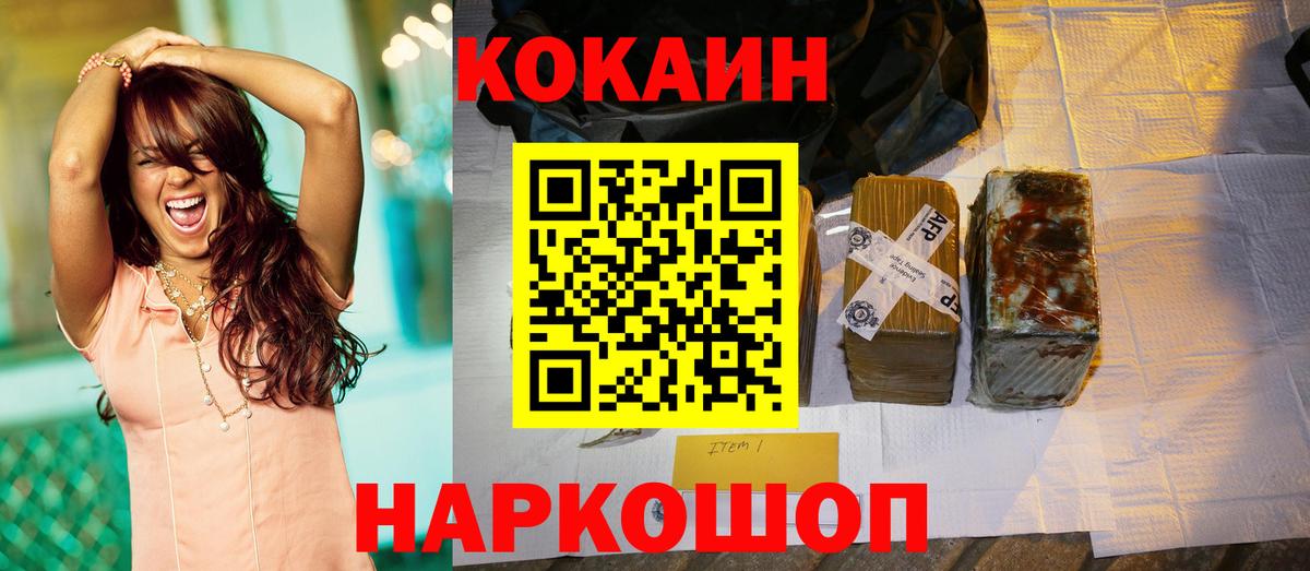 Похвистнево  КОКАИН  Cocaine Боливия  Вход с VPN  Cocaine VHQ 