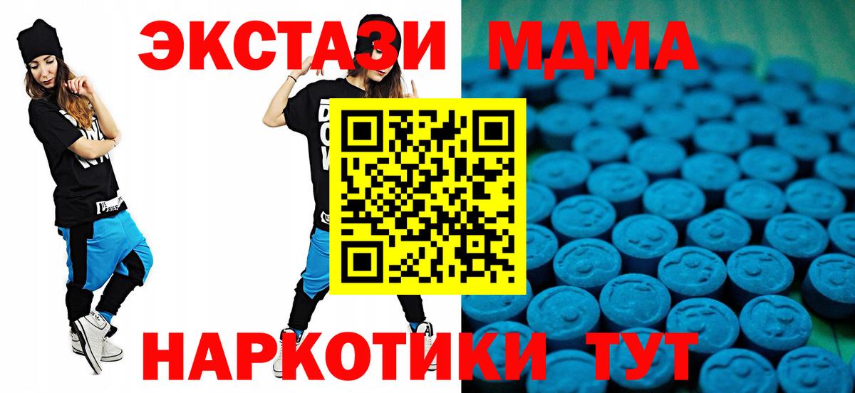 ЭКСТАЗИ 280 MDMA  Вход с VPN  Экстази  Похвистнево  ЭКСТАЗИ 300 mg 