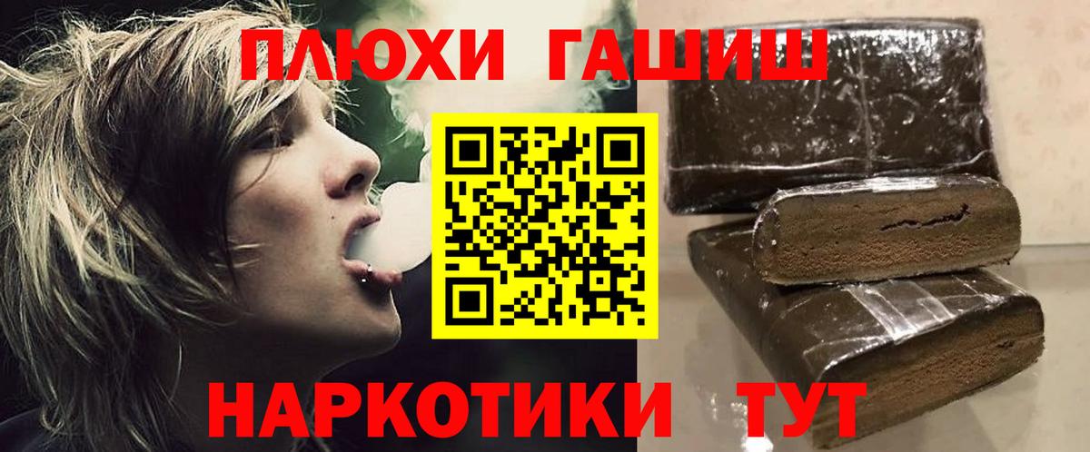 Гашиш индика сатива  Вход с VPN  ГАШ  ГАШ 40% ТГК  Похвистнево 