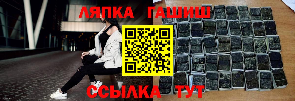 ГАШ ice o lator Похвистнево