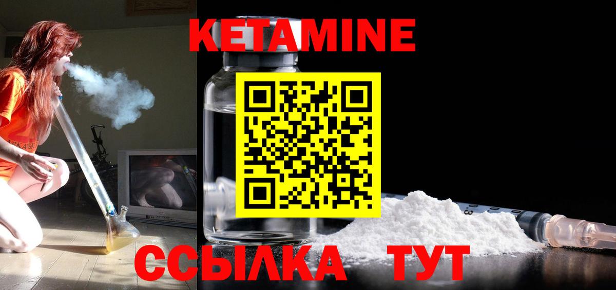Похвистнево  Кетамин ketamine  Вход с VPN  КЕТАМИН ketamine 