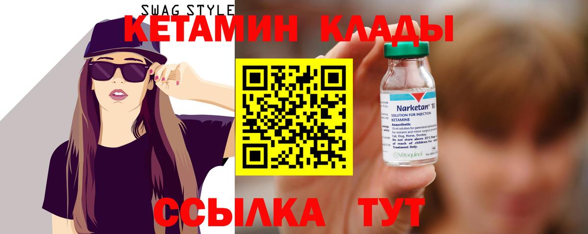 КЕТАМИН VHQ Похвистнево