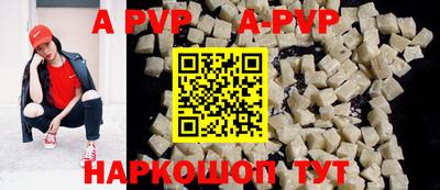ALPHA PVP Бугуруслан
