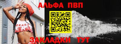 ALPHA PVP Бугуруслан