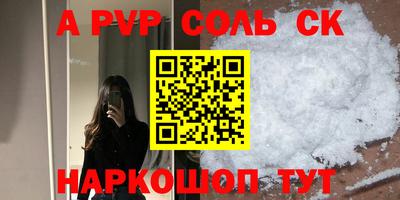 ALPHA PVP Бугуруслан