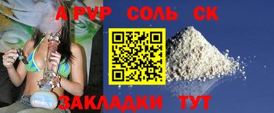 ALPHA PVP Бугуруслан