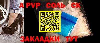 ALPHA PVP Бугуруслан