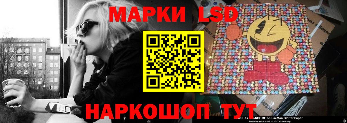 ЛСД экстази кислота  Вход с VPN  Похвистнево 