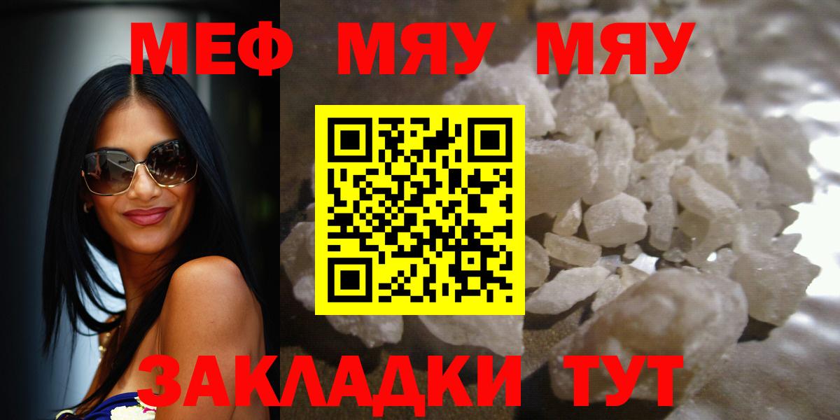 Похвистнево  Меф  Меф  Вход с VPN  Мефедрон mephedrone 