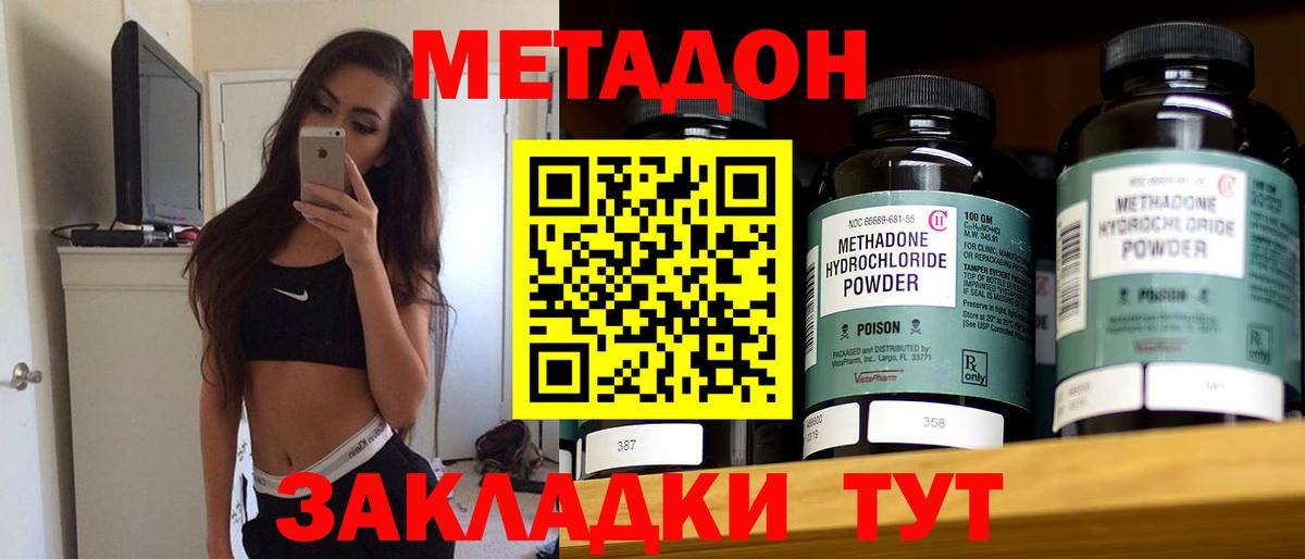 Похвистнево  МЕТАДОН белоснежный  Вход с VPN  МЕТАДОН белоснежный 