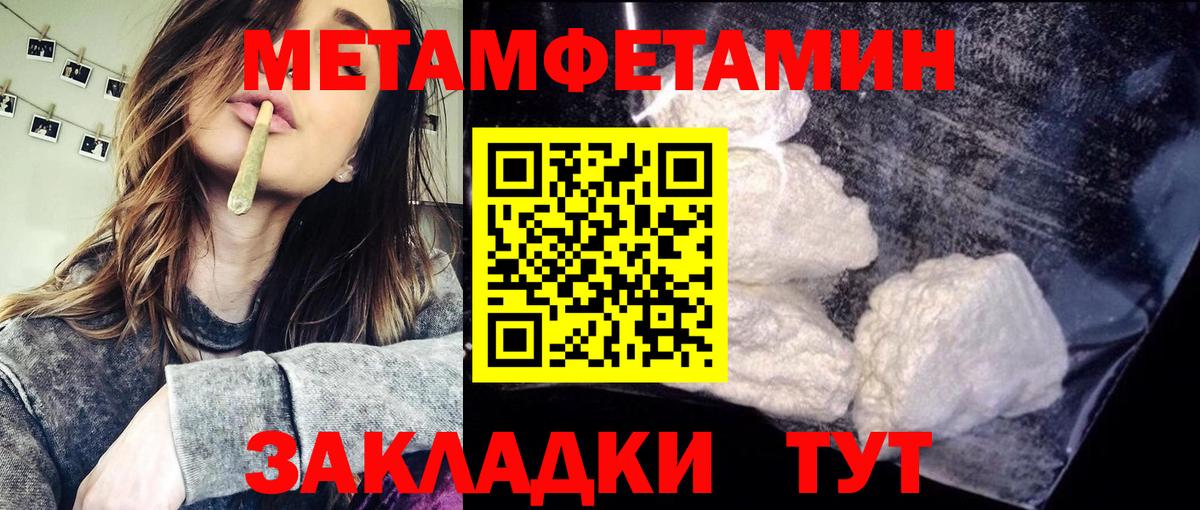 Похвистнево  Первитин кристалл  Вход с VPN 