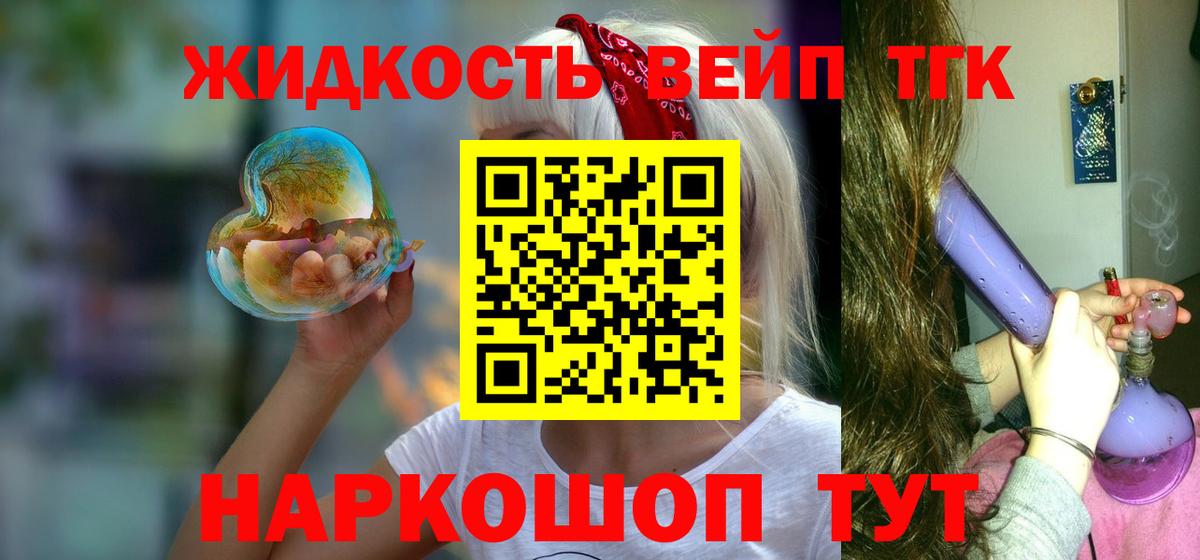 Похвистнево  Дистиллят ТГК Wax  Вход с VPN  ТГК THC oil 