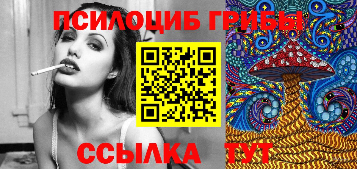 Псилоцибиновые грибы мухоморы  Галлюциногенные грибы Magic Shrooms  Похвистнево  Вход с VPN 