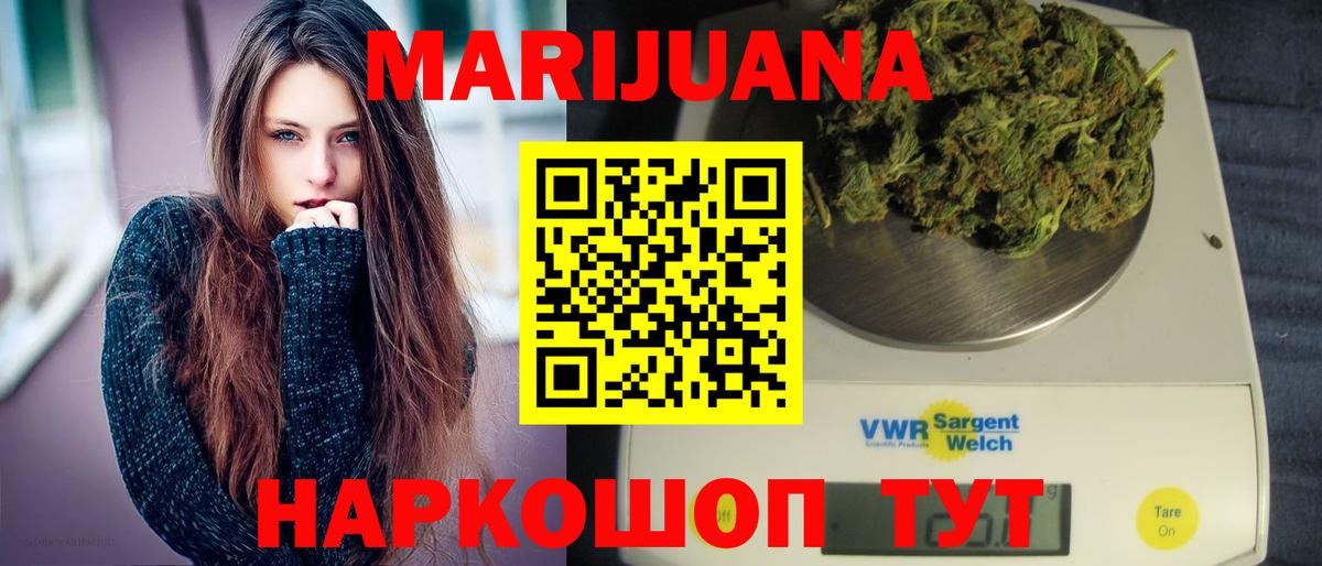 Конопля AK-47  Канабис Ganja  Похвистнево  Бошки Шишки ГИДРОПОН  Вход с VPN 